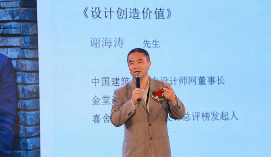 讓設計創造價值，讓態度改變生活 - 室內設計新聞 5