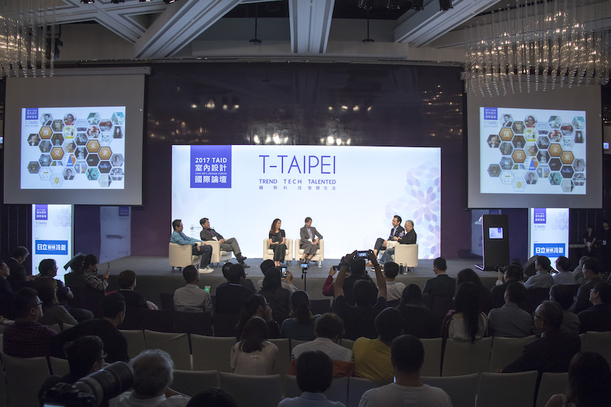 2017 TAID室內設計國際論壇 用趨勢、科技、智慧生活玩轉設計 - 室內設計新聞 2