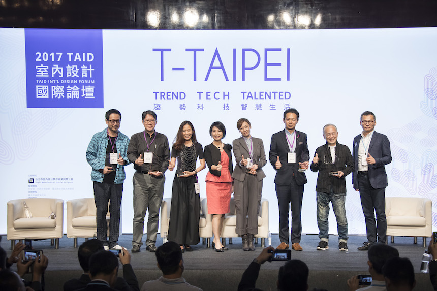 2017 TAID室內設計國際論壇 用趨勢、科技、智慧生活玩轉設計 - 室內設計新聞 3