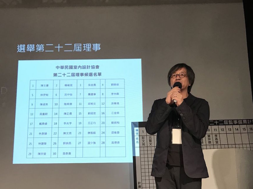 中華民國室內設計協會（CSID）第22屆第一次會員大會 龔書章連任理事長 - 室內設計新聞 9