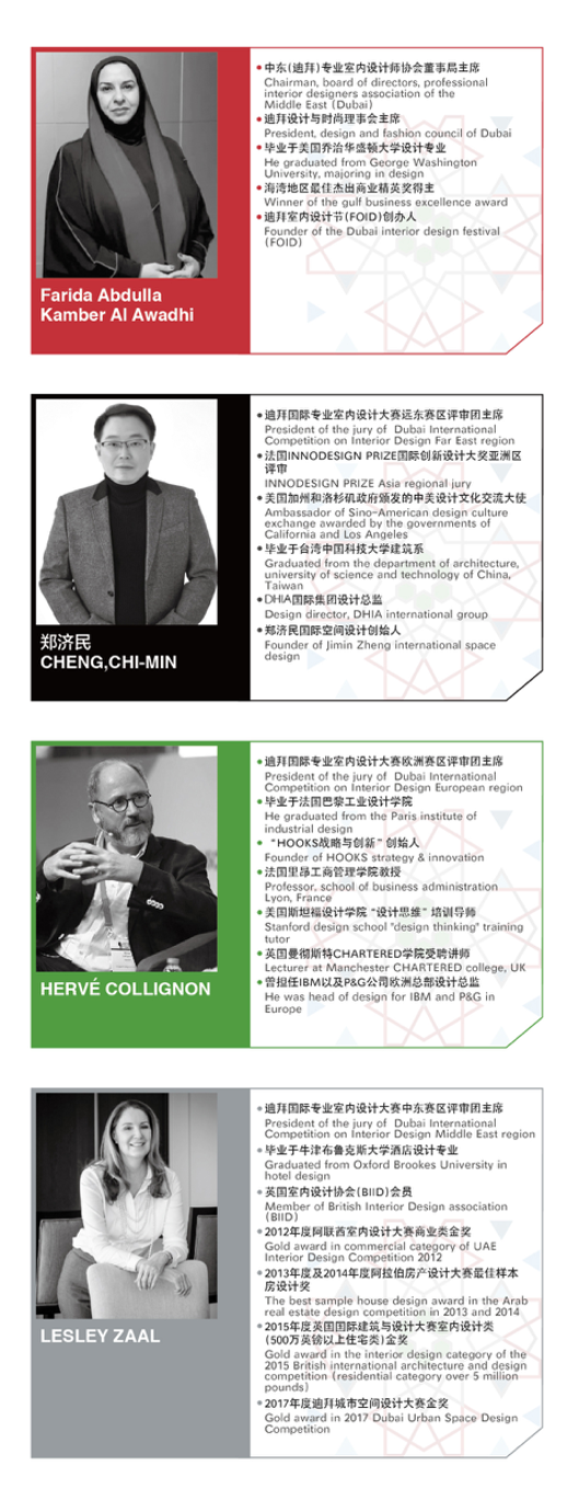 2021 第三屆杜拜國際室內設計大賽 報名熱烈開跑!突破自己 ! - 室內設計新聞 5