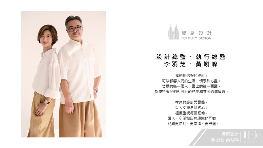 【豐聚設計】2024-2025年度十大盛事精彩回顧 - 設計師專訪
