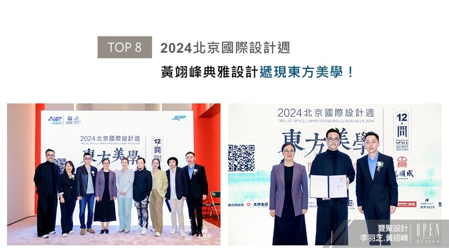 【豐聚設計】2024-2025年度十大盛事精彩回顧 - 設計師專訪 9