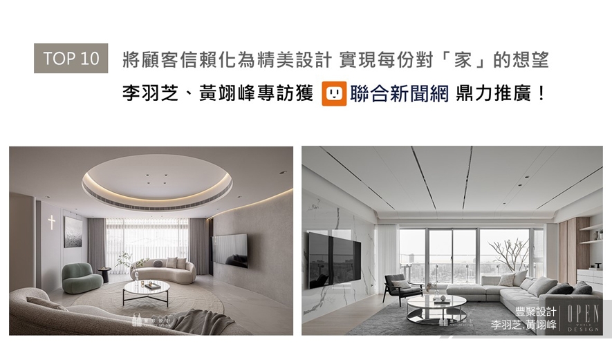 【豐聚設計】2024-2025年度十大盛事精彩回顧 - 設計師專訪 11