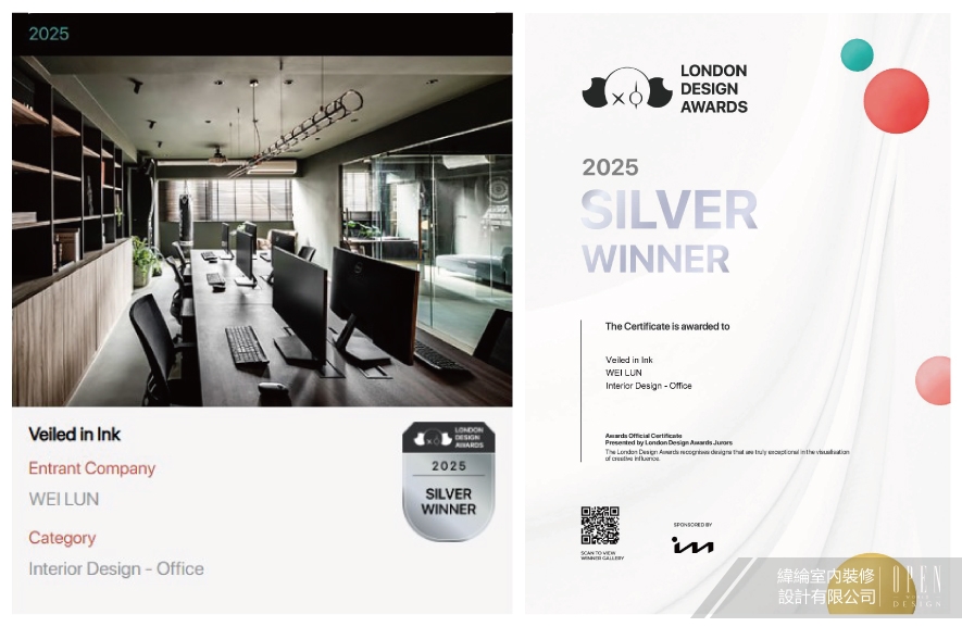 【緯綸設計】2025 LONDON Design Awards 墨隱光影漾銀輝！ - 設計師專訪 2