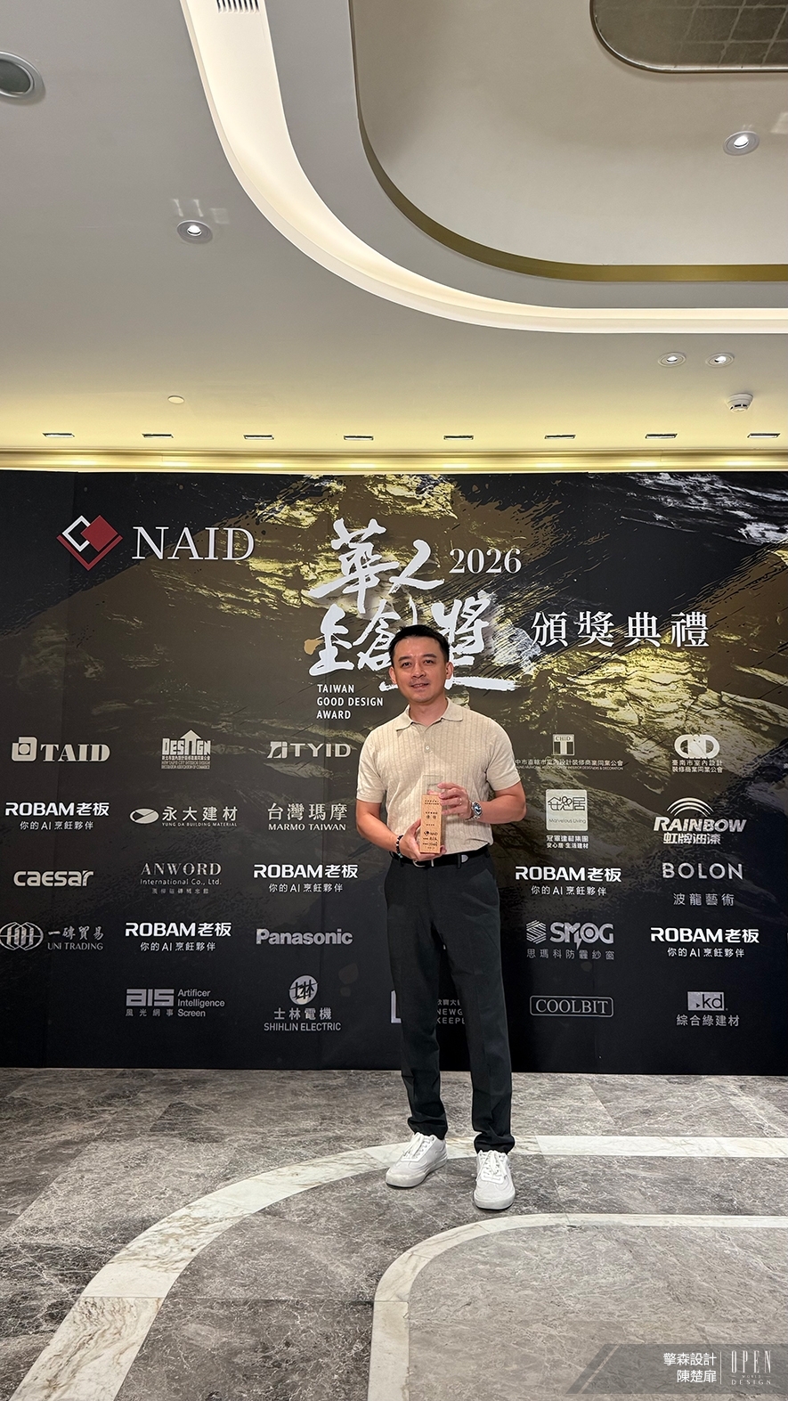 【擎森設計】2026華人金創獎 柔雲棲所滿溢亮眼榮光！ - 設計師專訪 2
